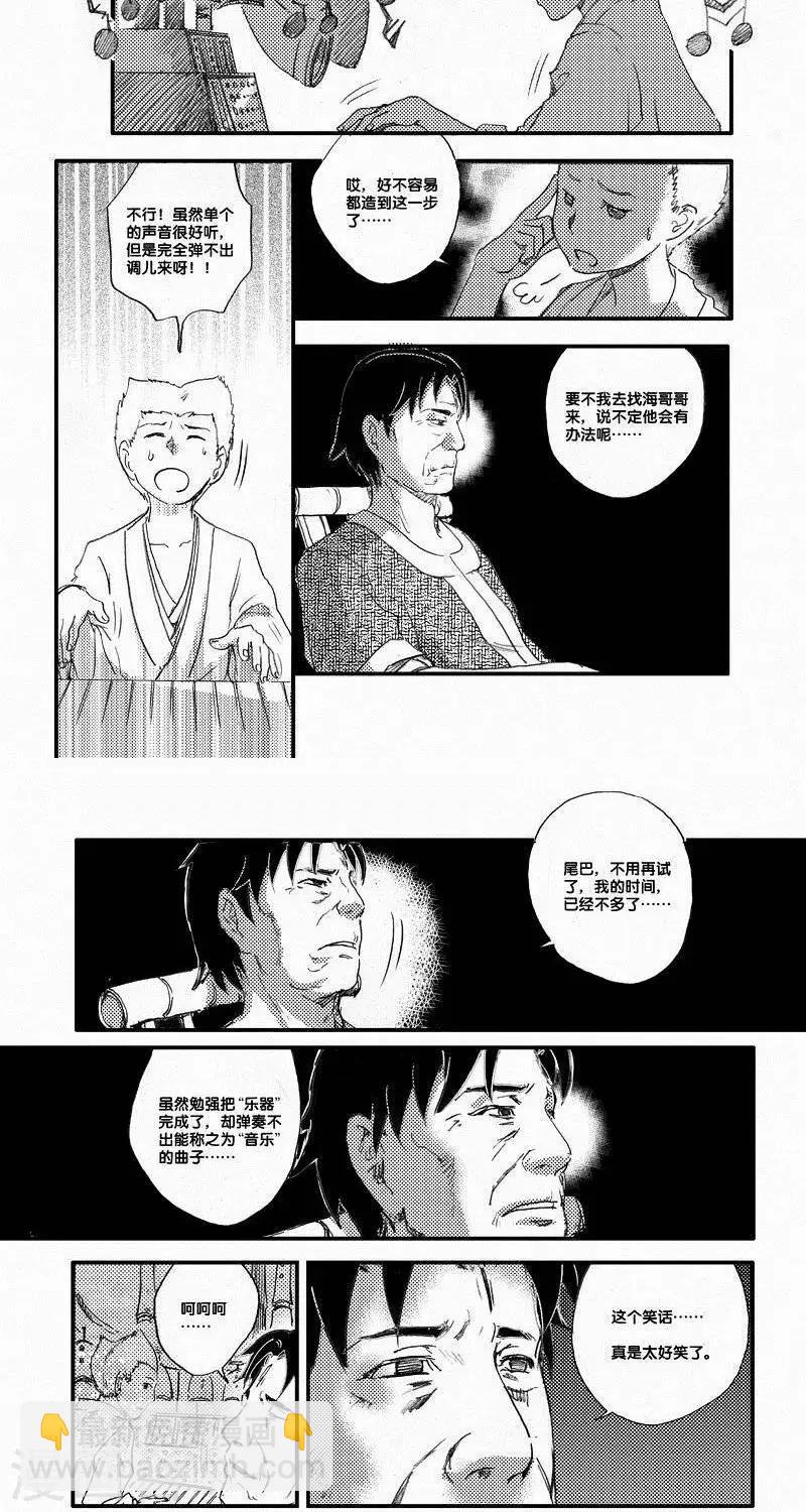 第55话 山海卷肆拾陆 乐之生-后篇-第55话