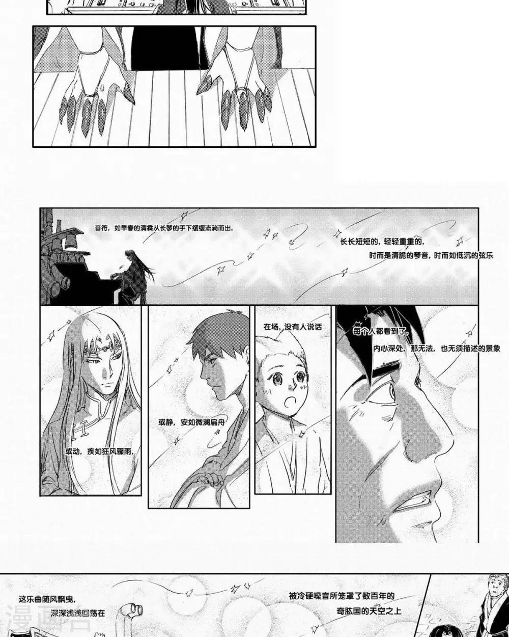第55话 山海卷肆拾陆 乐之生-后篇-第55话