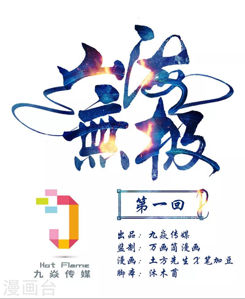 第1话(1/3)-第1话