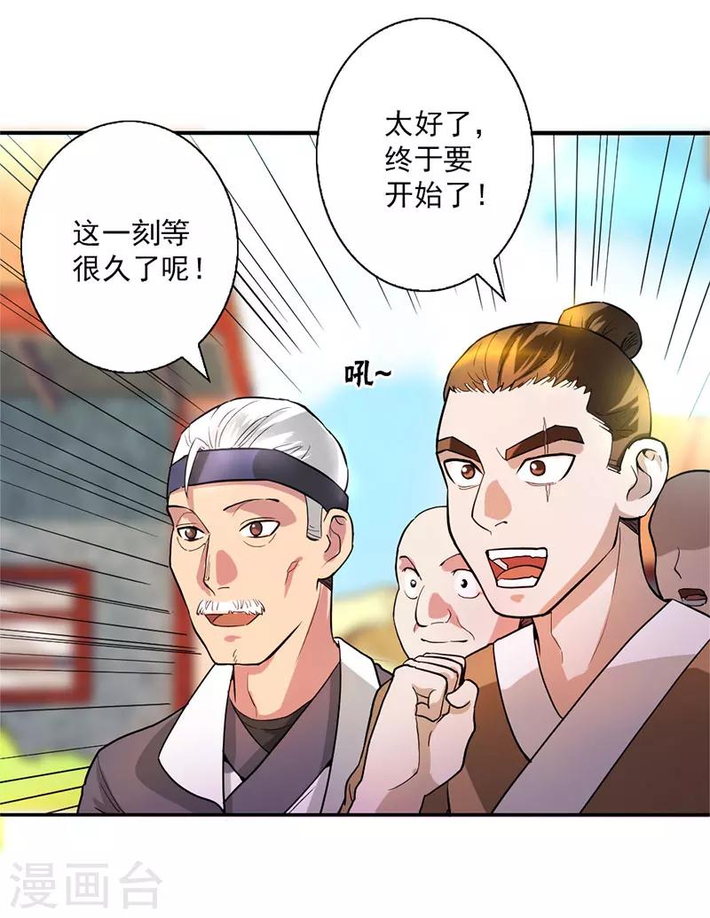 第11话-第11话