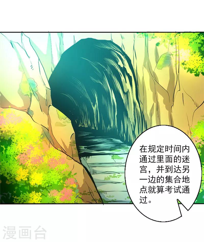 第11话-第11话