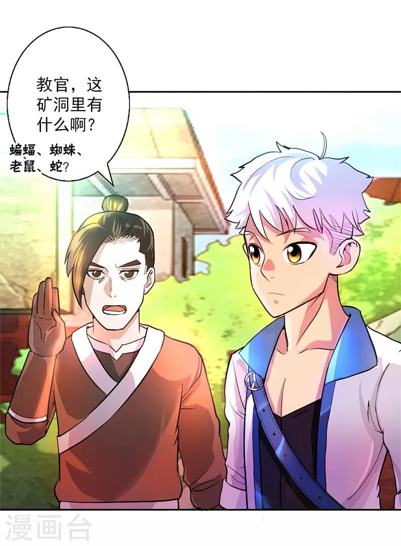 第11话-第11话