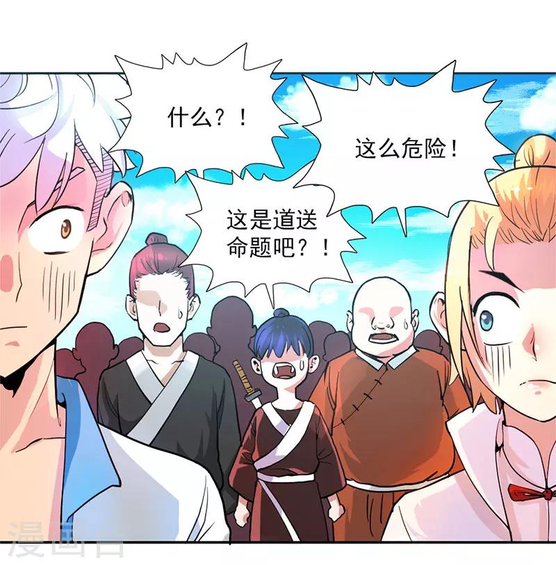第11话-第11话