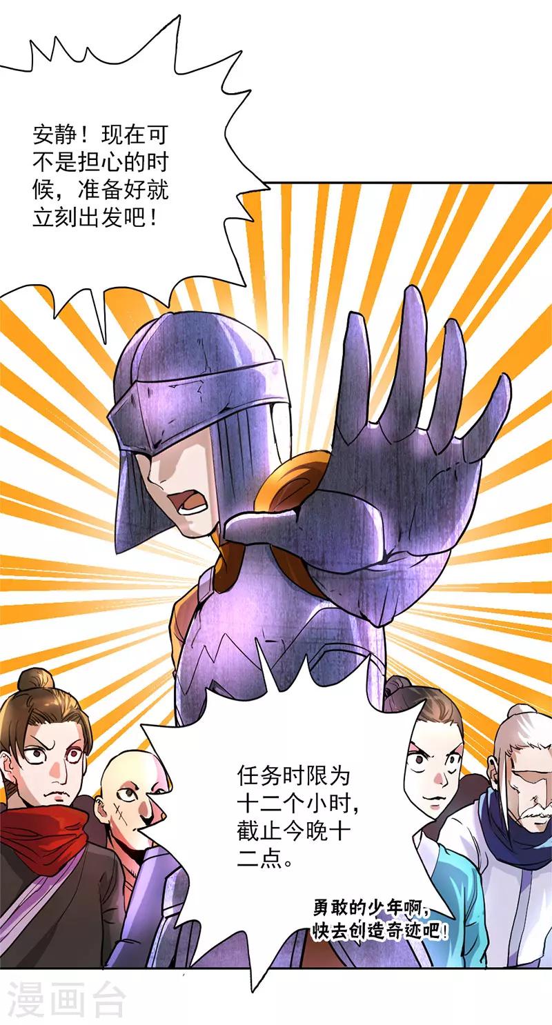 第11话-第11话