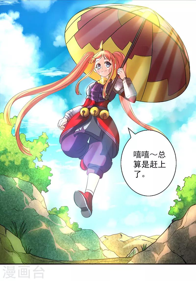 第11话-第11话