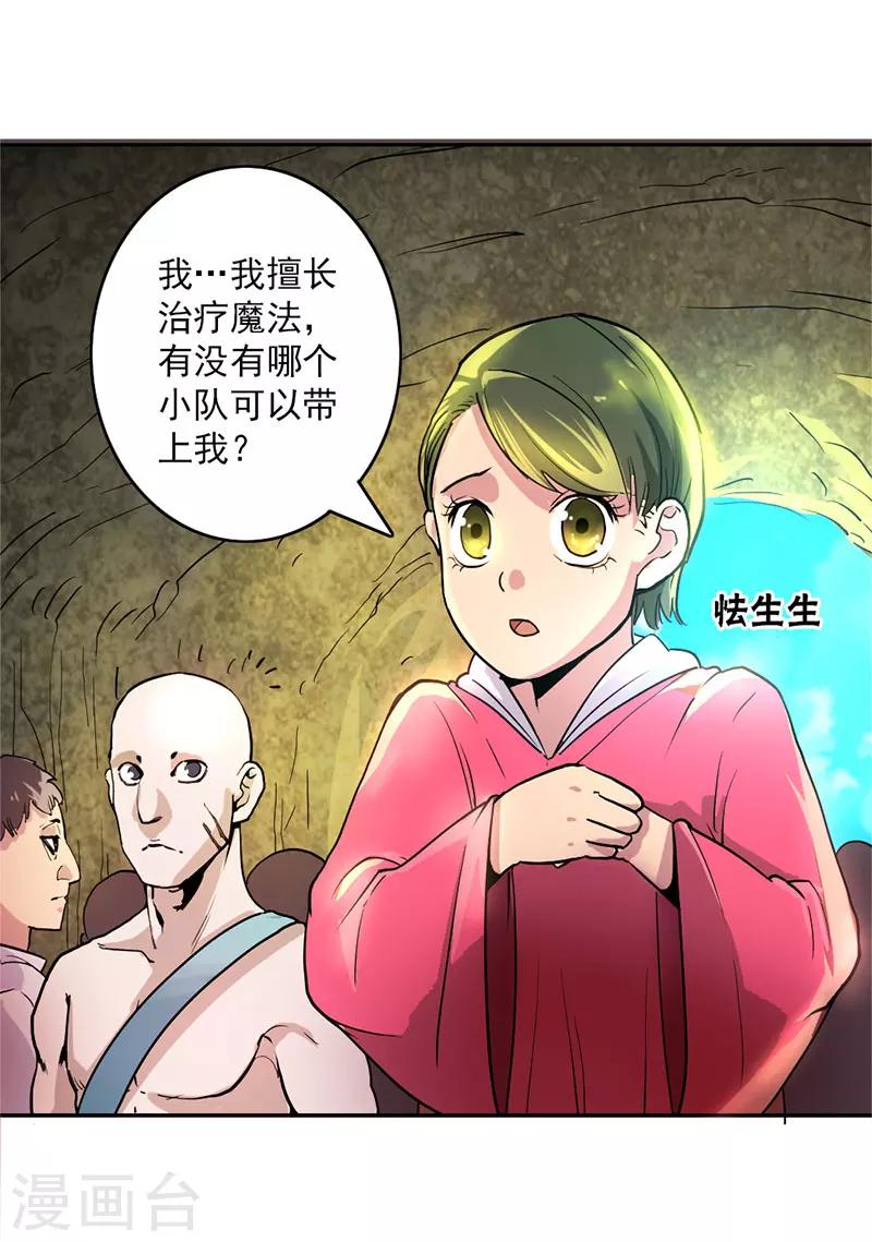第11话-第11话