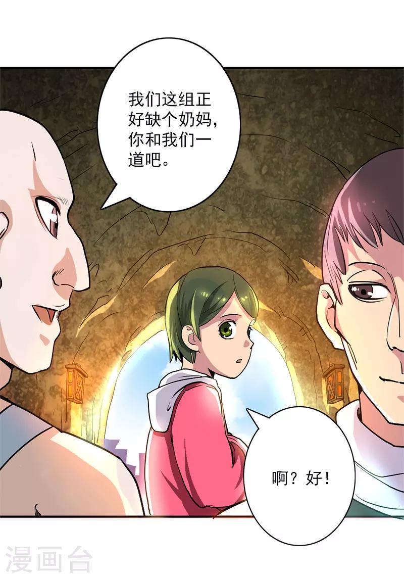 第11话-第11话