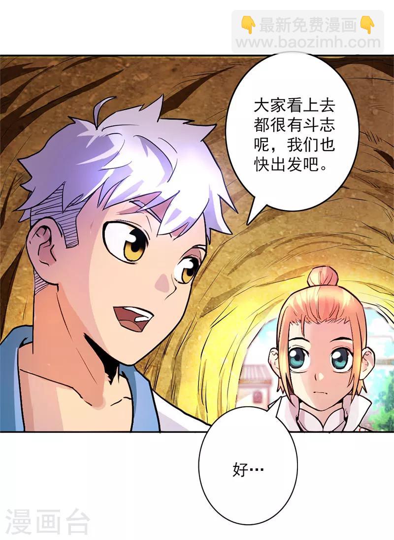 第11话-第11话