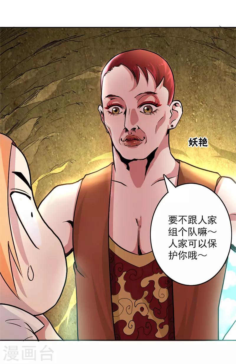 第11话-第11话