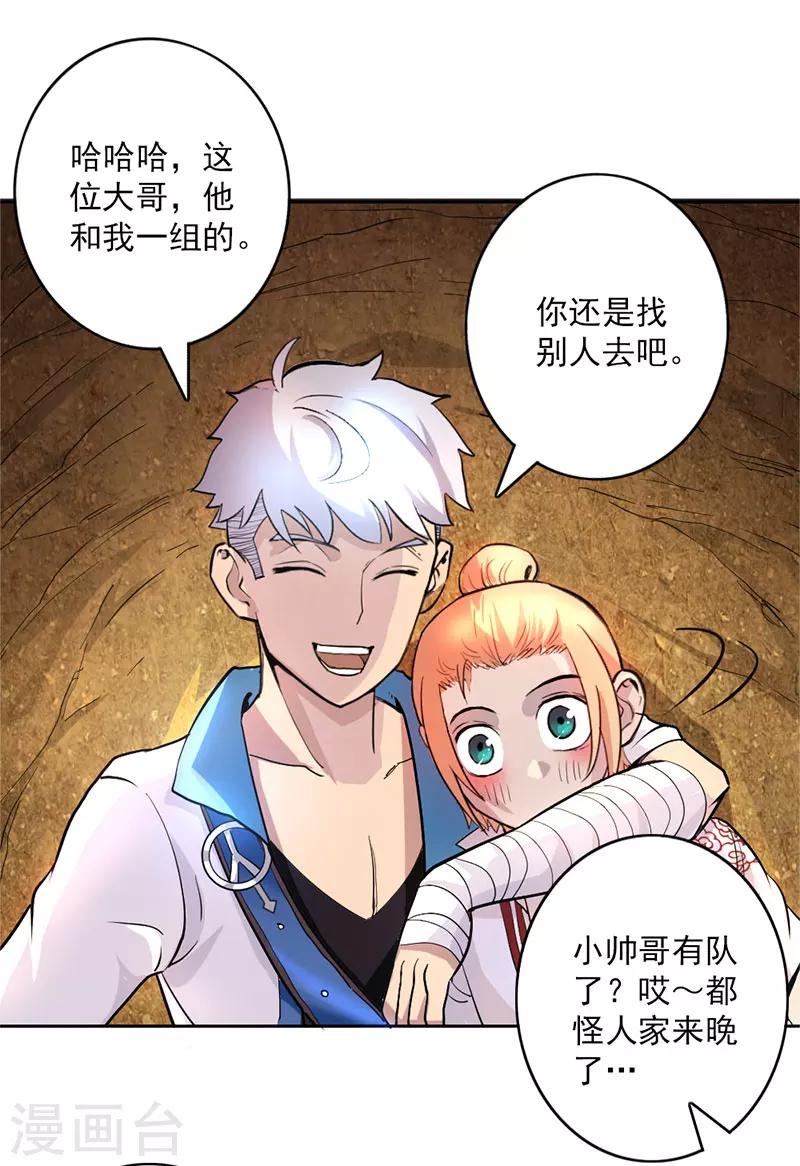 第11话-第11话