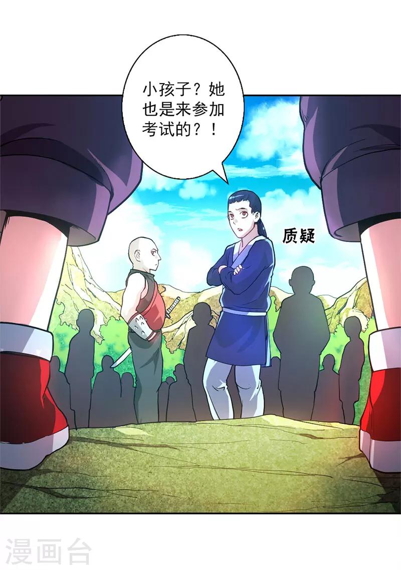 第11话-第11话