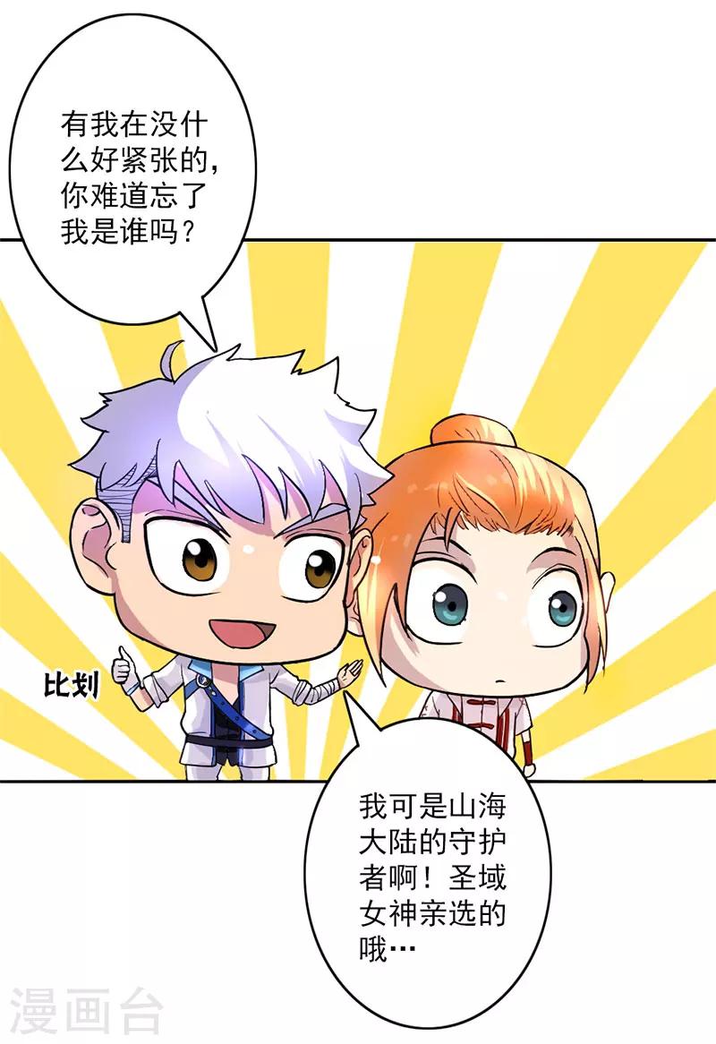 第11话-第11话