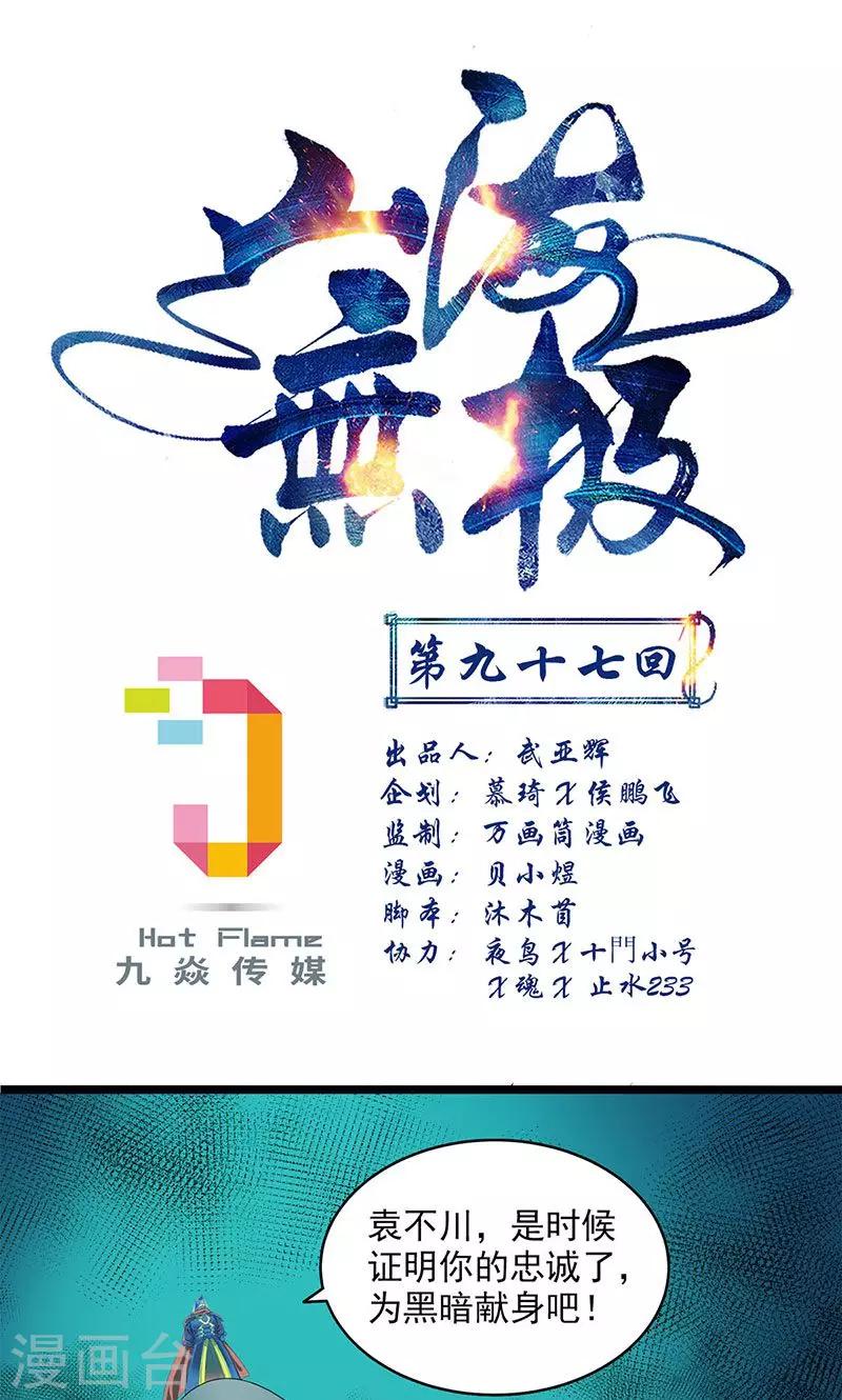第97话-第101话