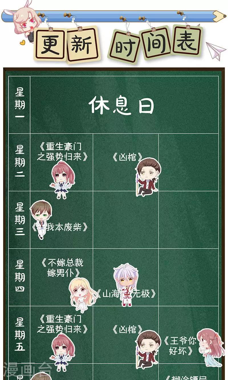 第97话-第101话