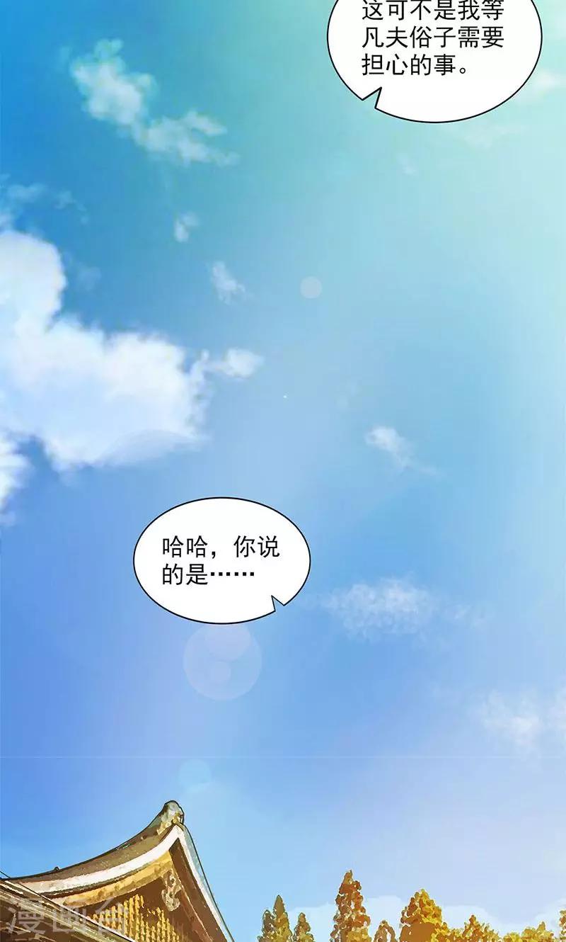 最终话(1/2)-第105话