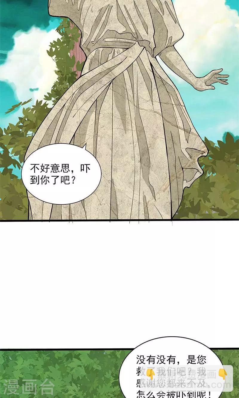 最终话(1/2)-第105话