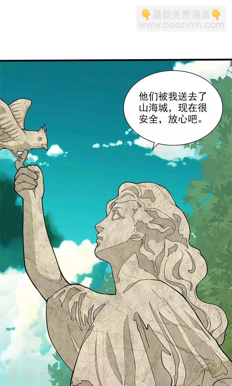 最终话(1/2)-第105话