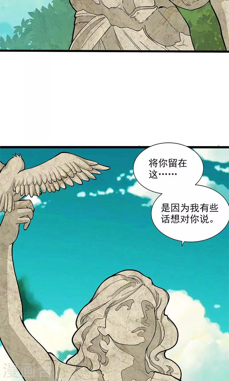 最终话(1/2)-第105话