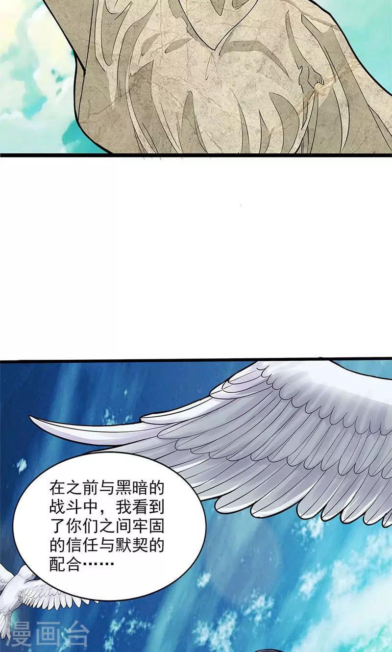 最终话(1/2)-第105话