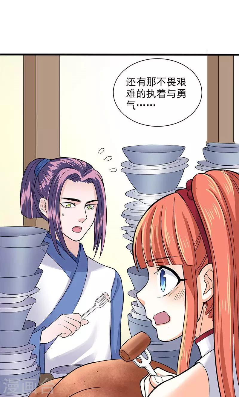 最终话(1/2)-第105话