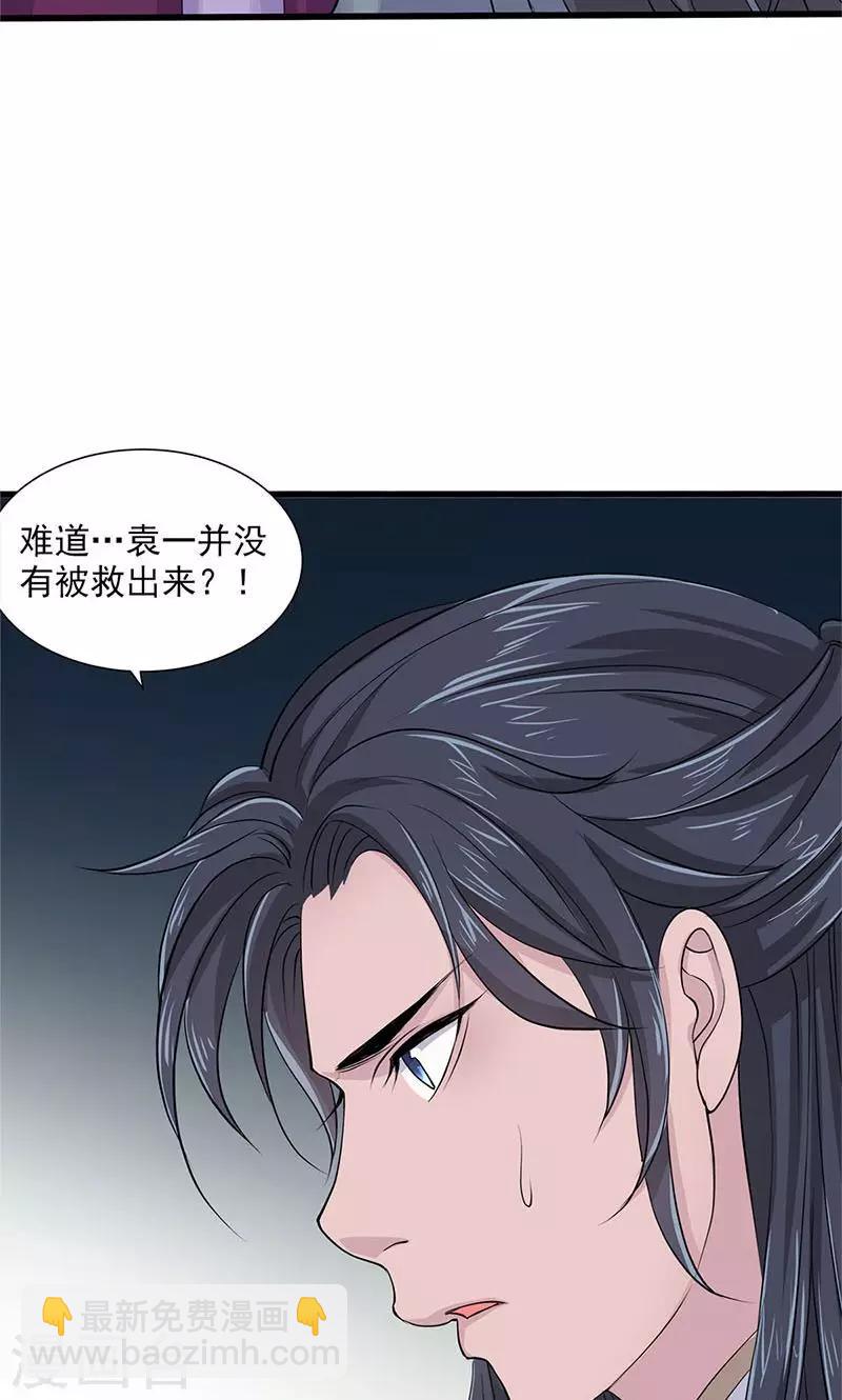 最终话(1/2)-第105话