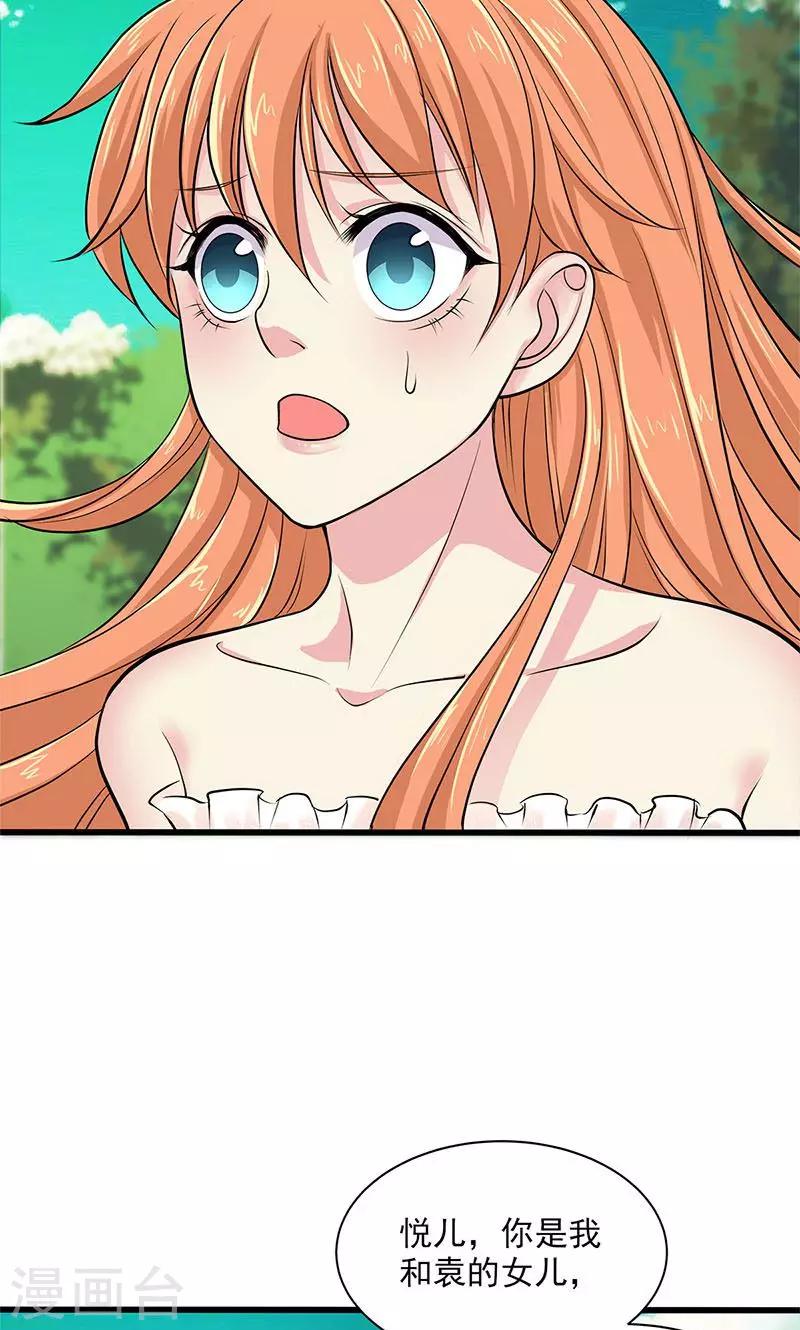 最终话(1/2)-第105话