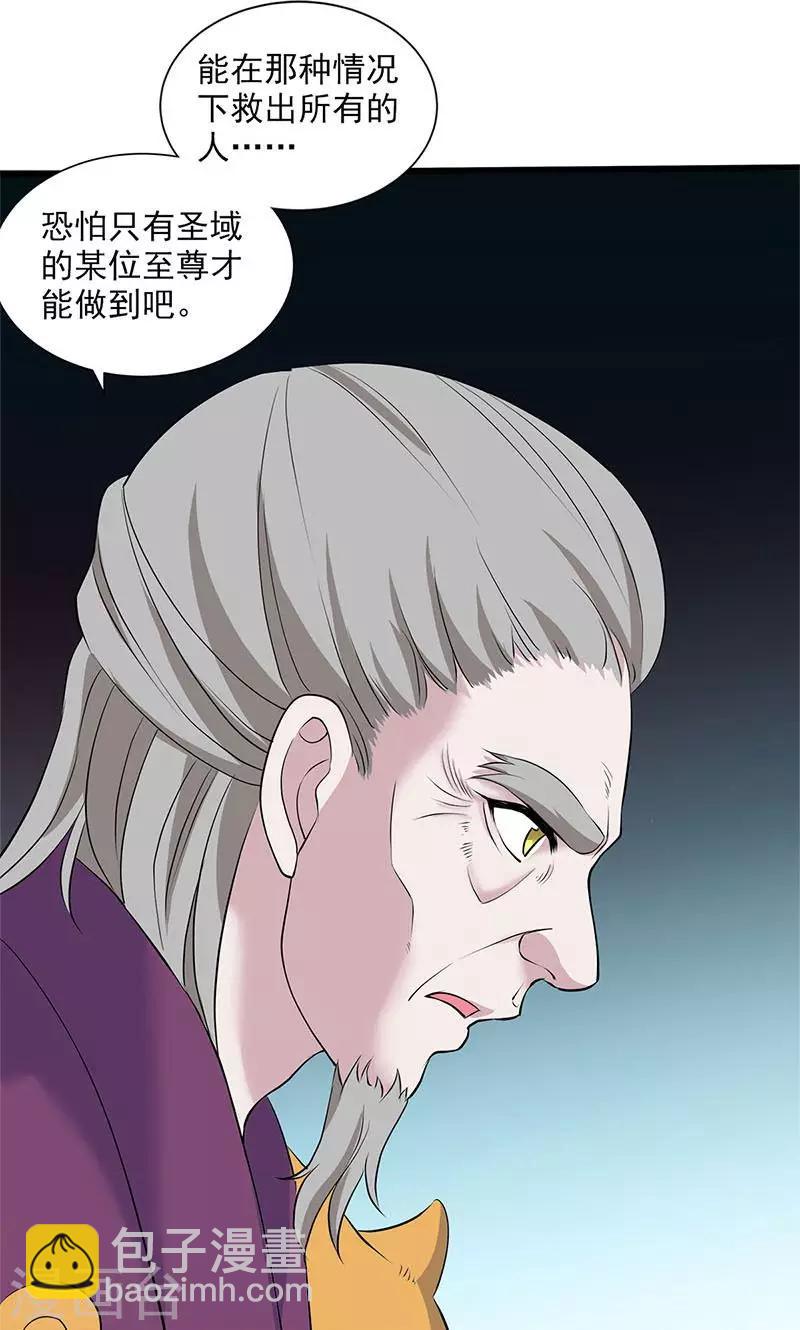 最终话(1/2)-第105话
