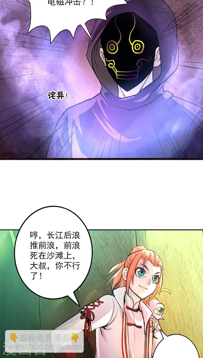 第13话-第13话