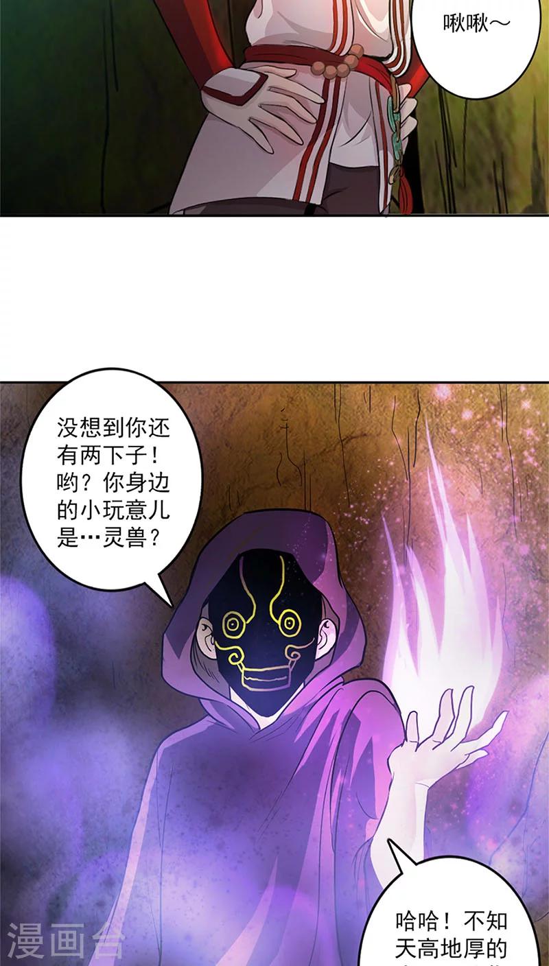 第13话-第13话