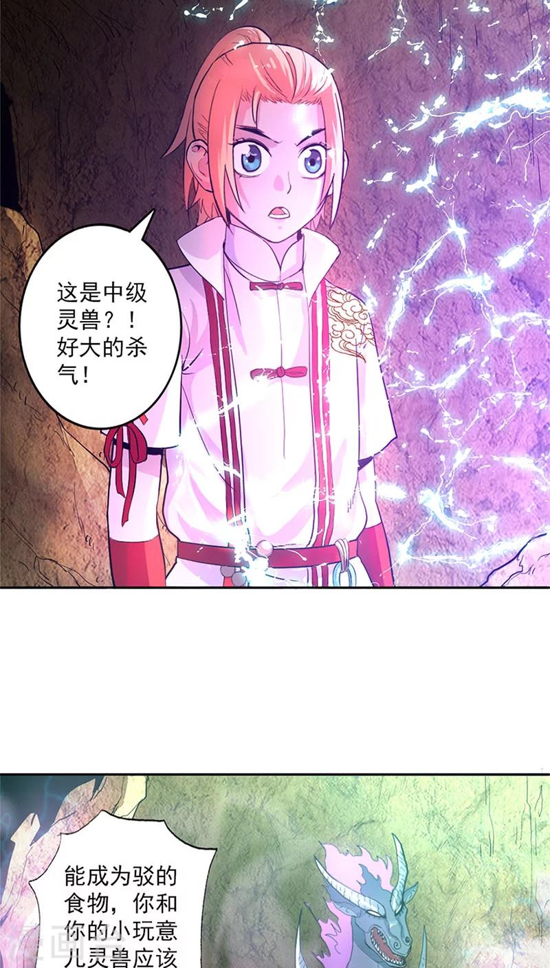 第13话-第13话