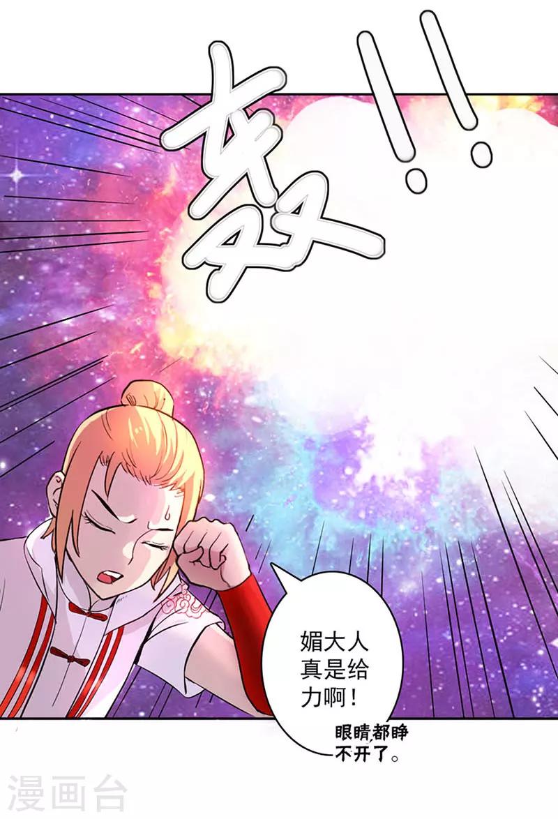 第15话-第15话