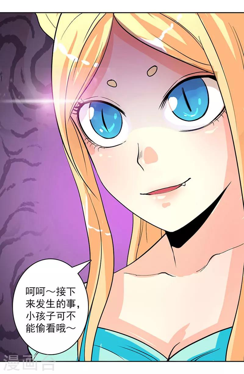 第15话-第15话