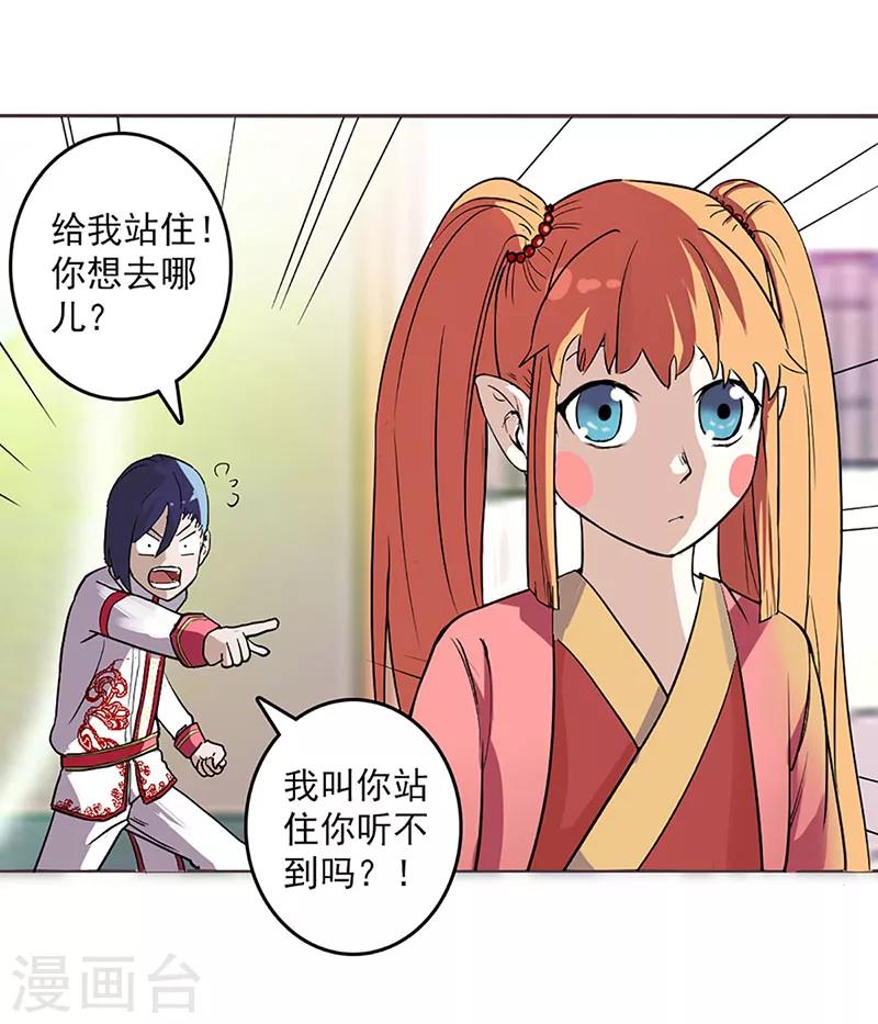 第17话-第17话