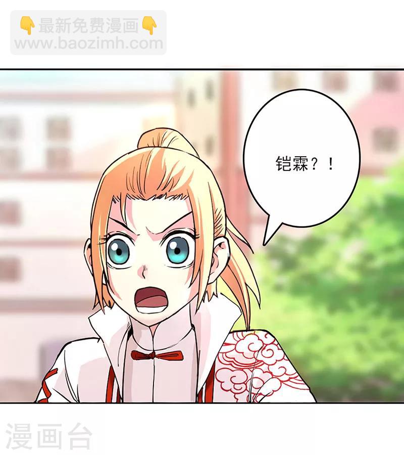 第17话-第17话