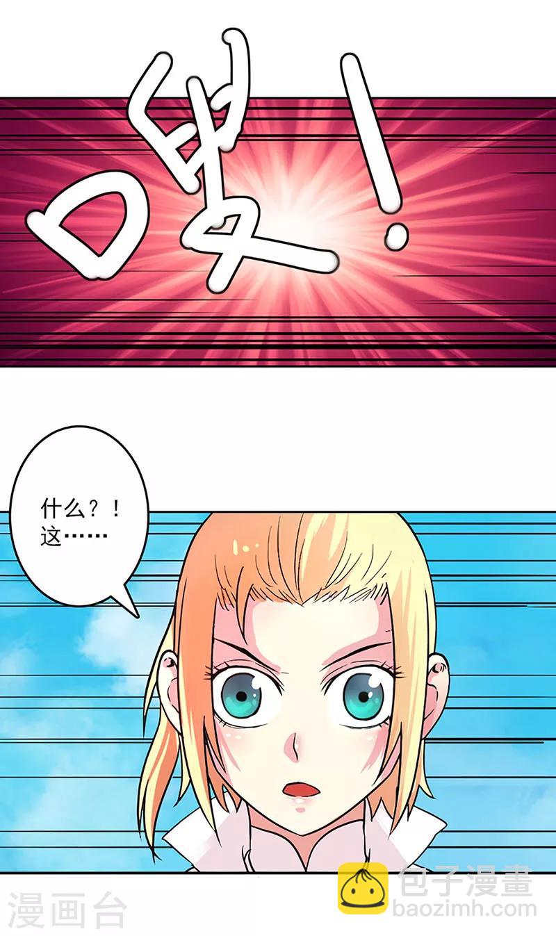 第17话-第17话
