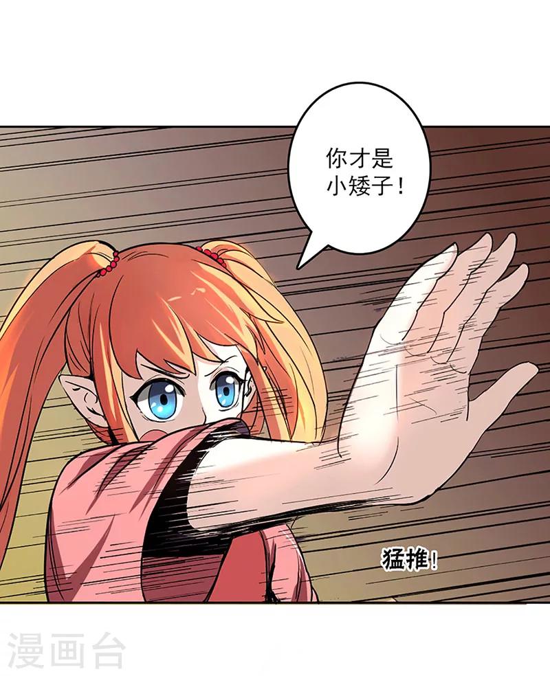 第17话-第17话