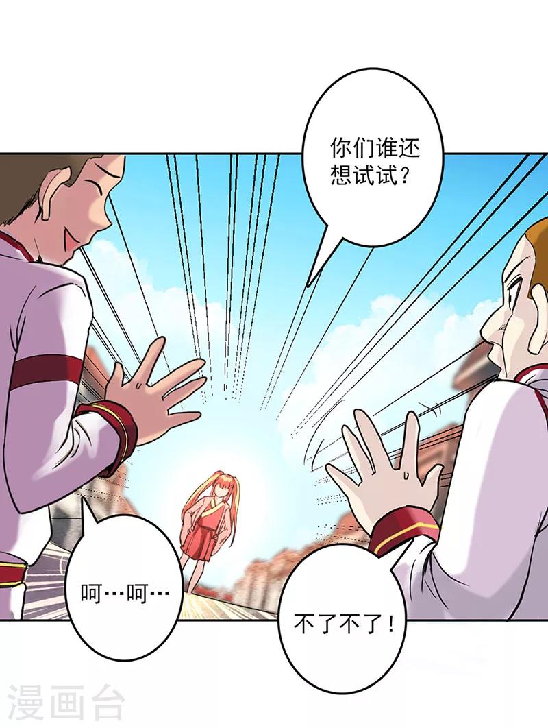 第17话-第17话