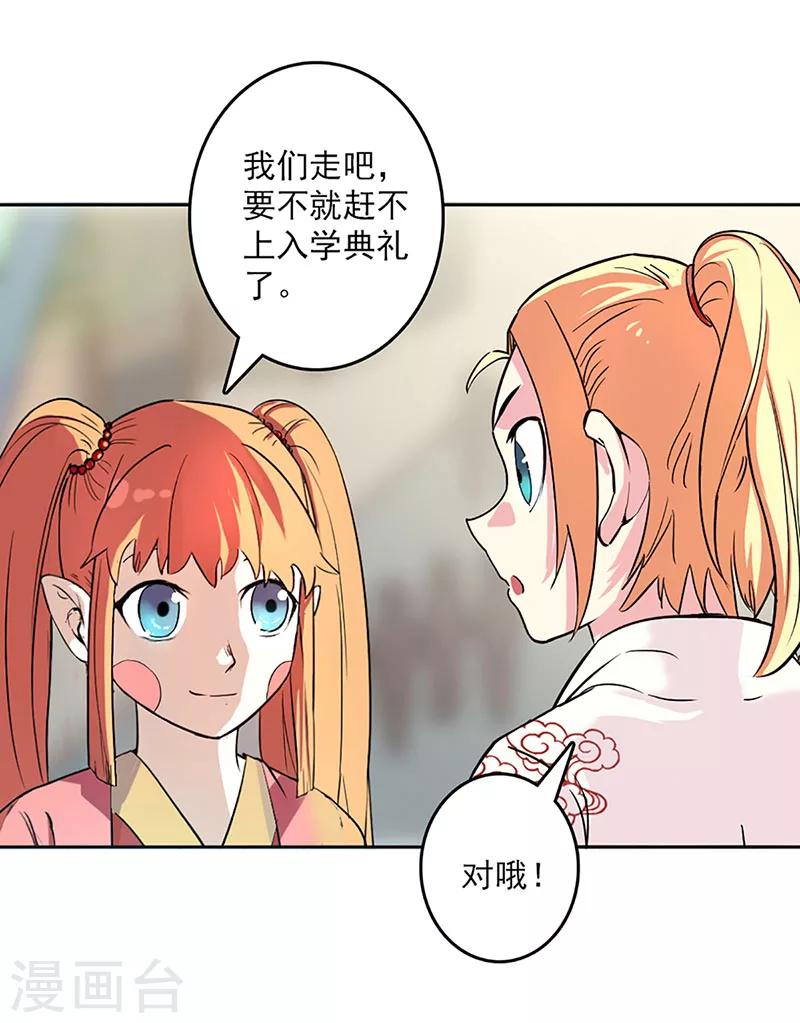 第17话-第17话