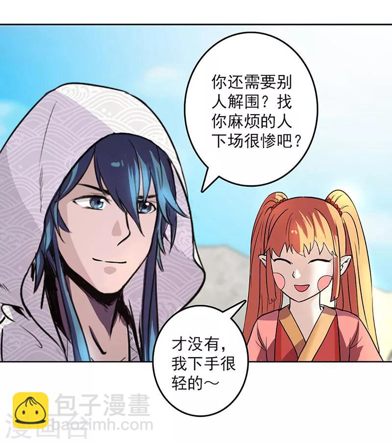 第17话-第17话