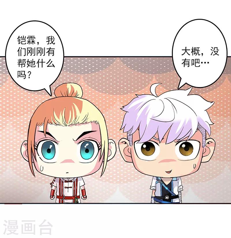 第17话-第17话