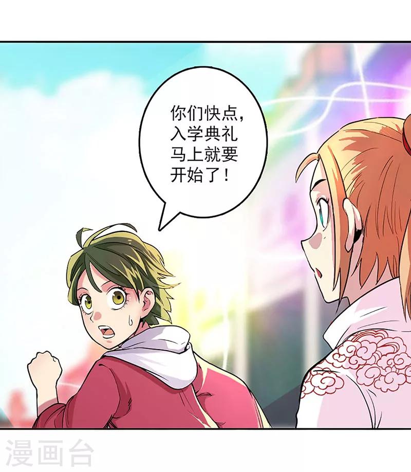 第17话-第17话