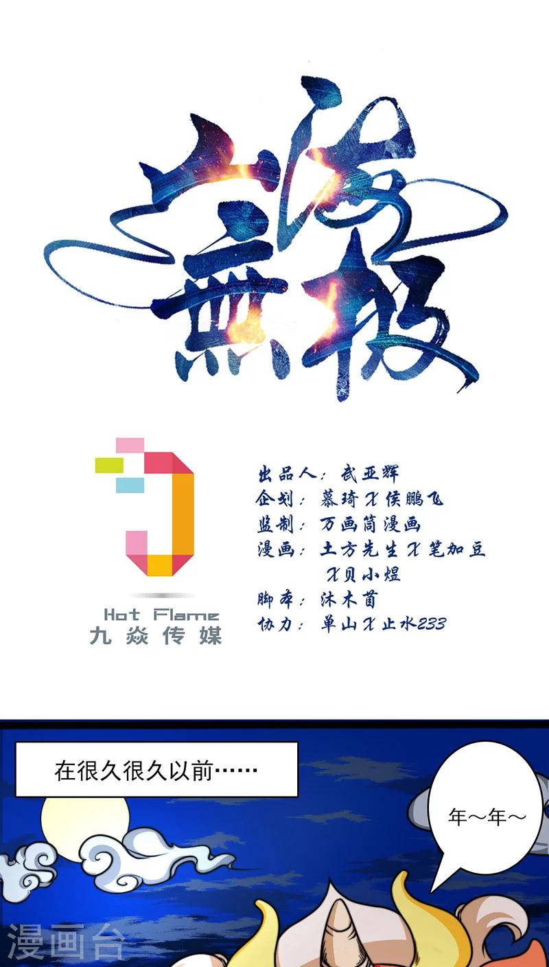 春节番外-第19话
