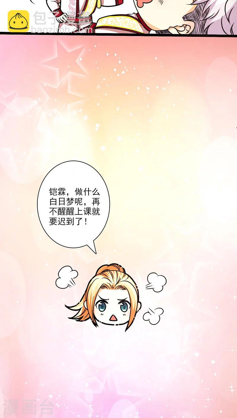 春节番外-第19话