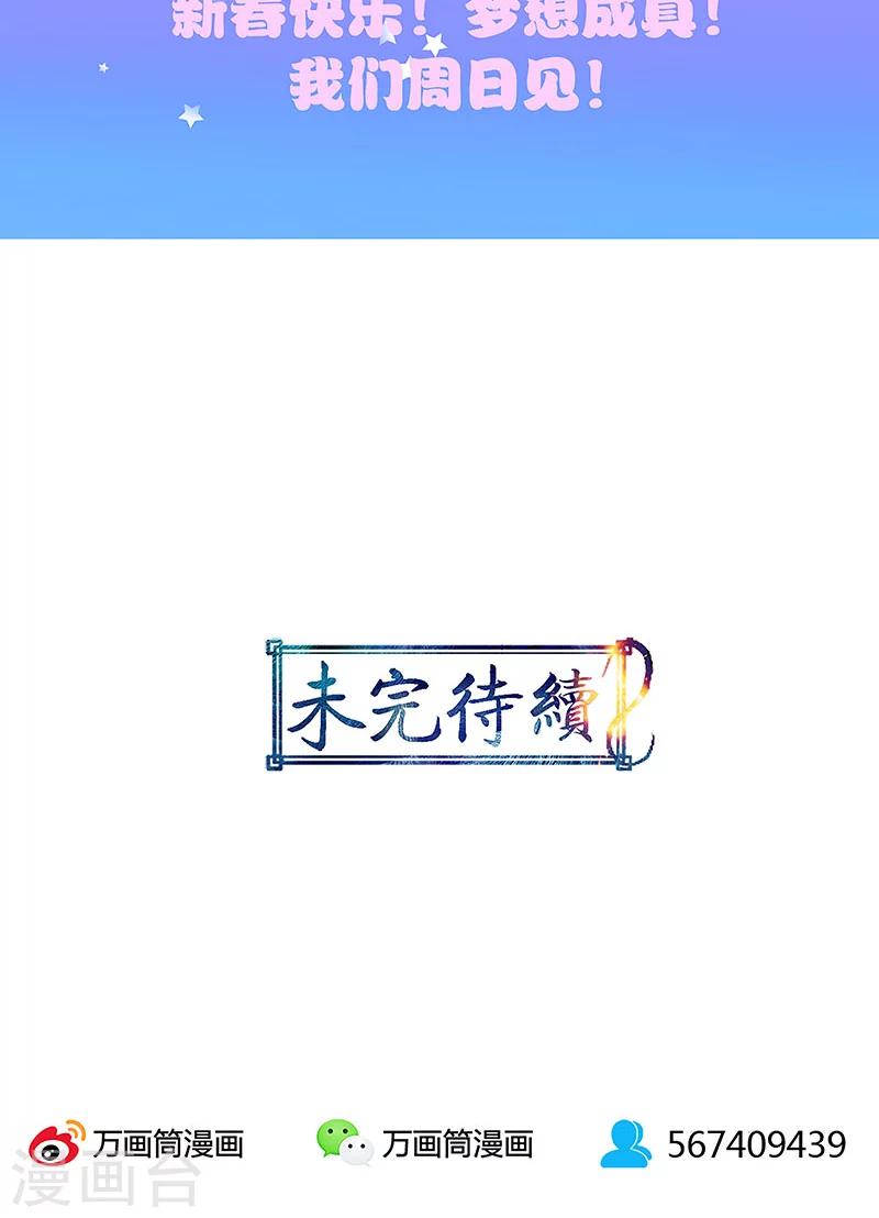 春节番外-第19话