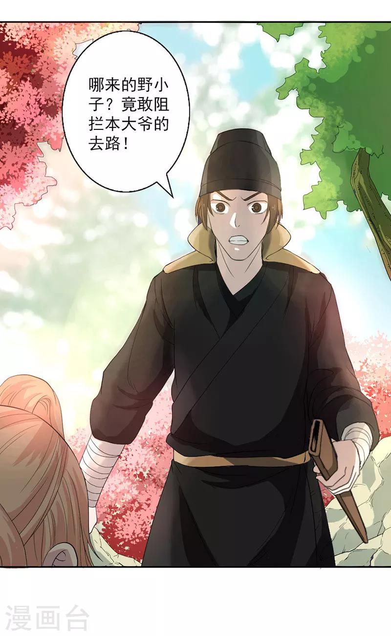 第3话-第3话