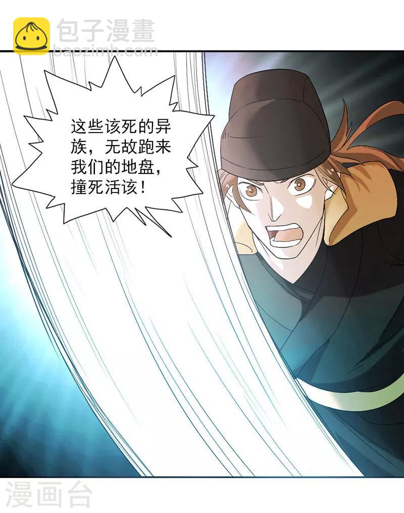 第3话-第3话