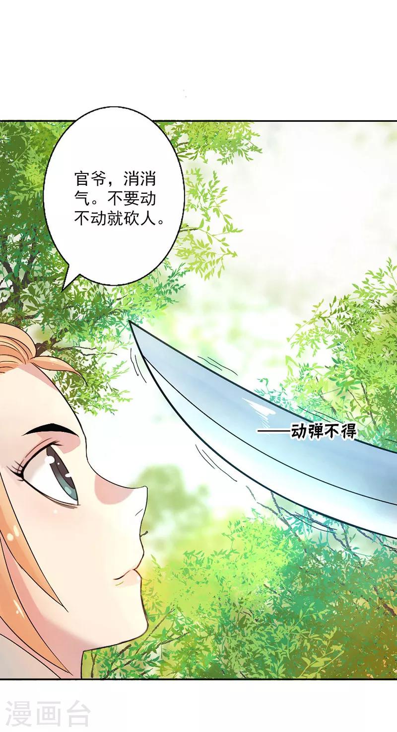 第3话-第3话