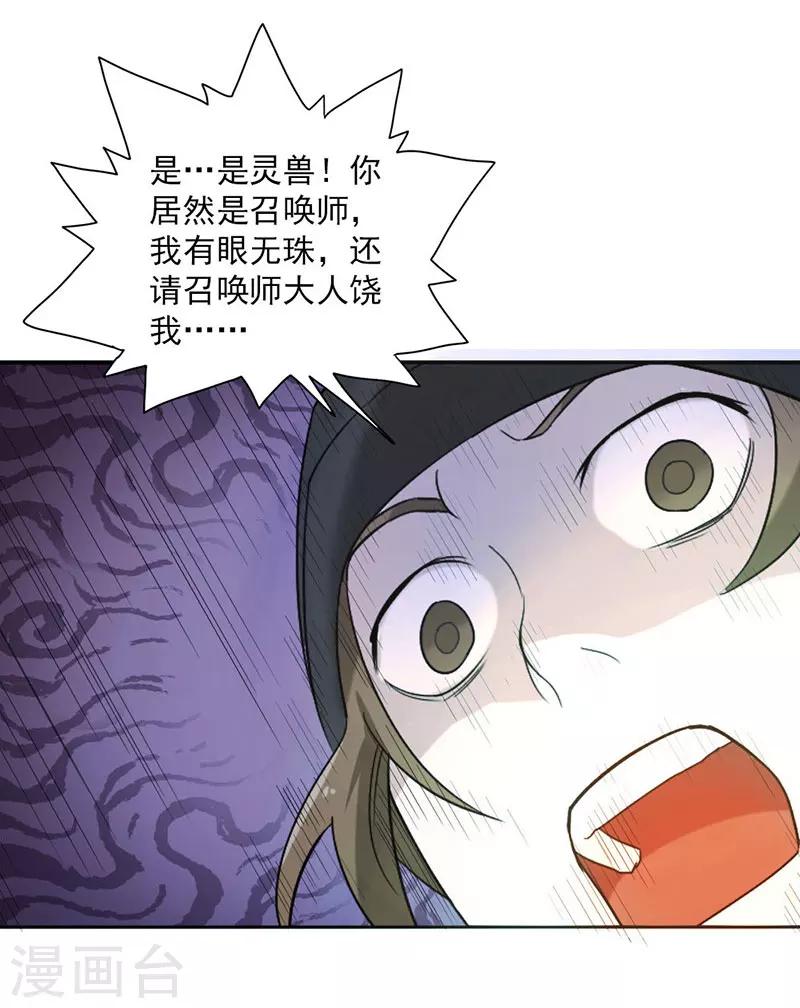 第3话-第3话