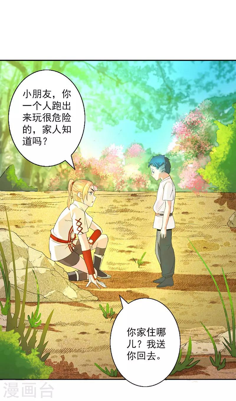 第3话-第3话