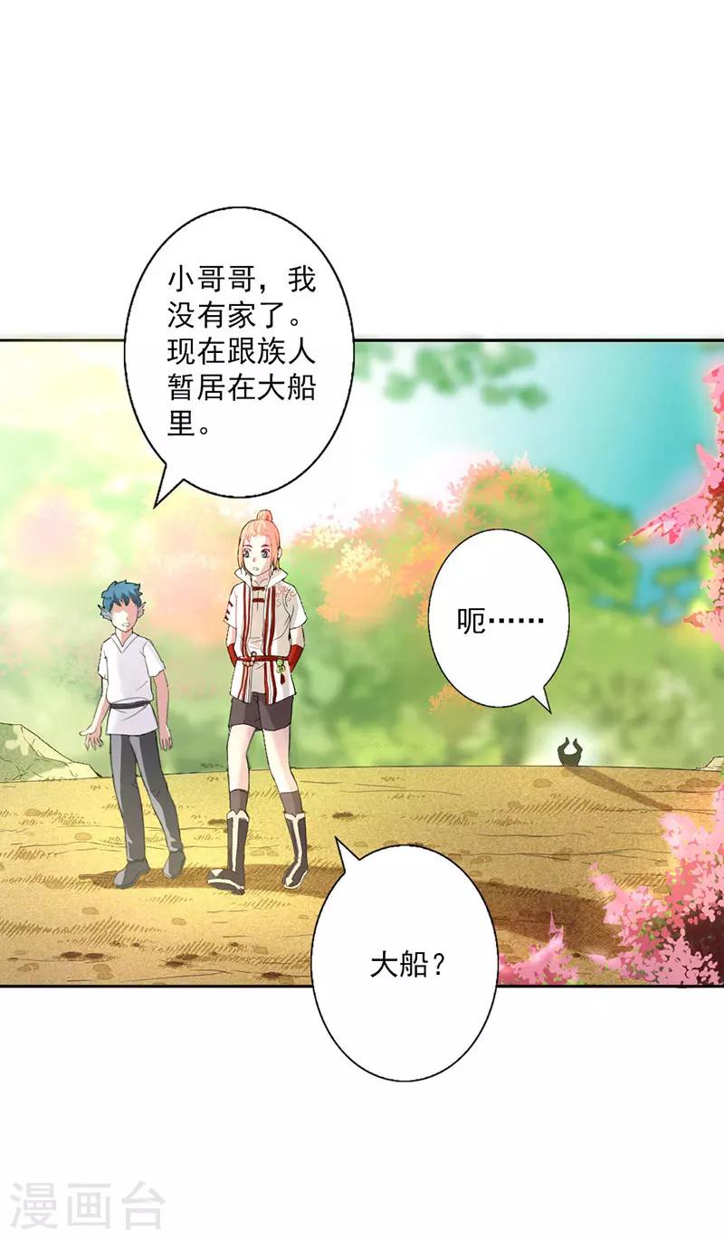 第3话-第3话